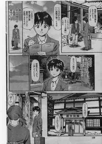 Namaiki! 2009-01