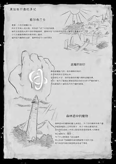 [Kedama Gyuunyuu (Tamano Kedama)] Kekki Yakou -Shinso no Hime wa Hatsujou Shiteiru!- [Digital] [Chinese] [白杨汉化组]