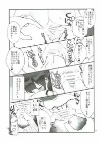 (C92) [A-WALKs (Fujishima Sei1go)] Futsukano wa Wotakare no Megane o Toru. 3 (Saenai Heroine no Sodatekata)