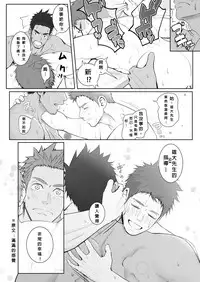 [Meisho Hanten (Haruaki)] Papa-kai one count [Chinese] [Digital]