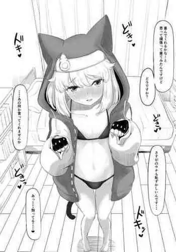 [Goma Gorilla] Neko Bridget (Guilty Gear)