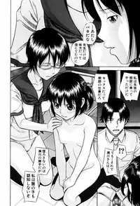 [Hashida Mamoru] Shiritsu Inwai Gakuen