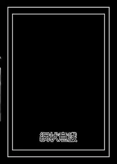 C101 Valkyria hito-sei shori kiroku