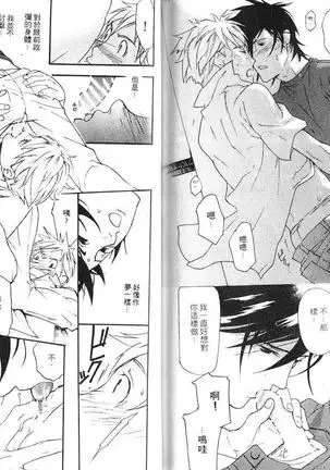 Nakayoshi Wanko | 两情相悦