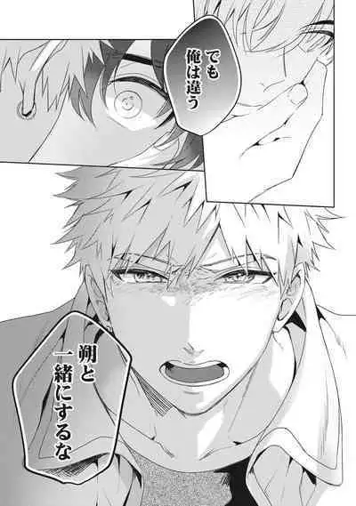 Ore o Mite. - I want you to see me.