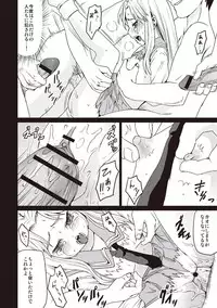 [Anma] Houkago Chikan Club [Digital]