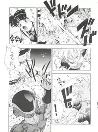 (C44) [Tarako Koubou (Various)] PSYCHO DELICIOUS Vol. 5 (Dragonball)