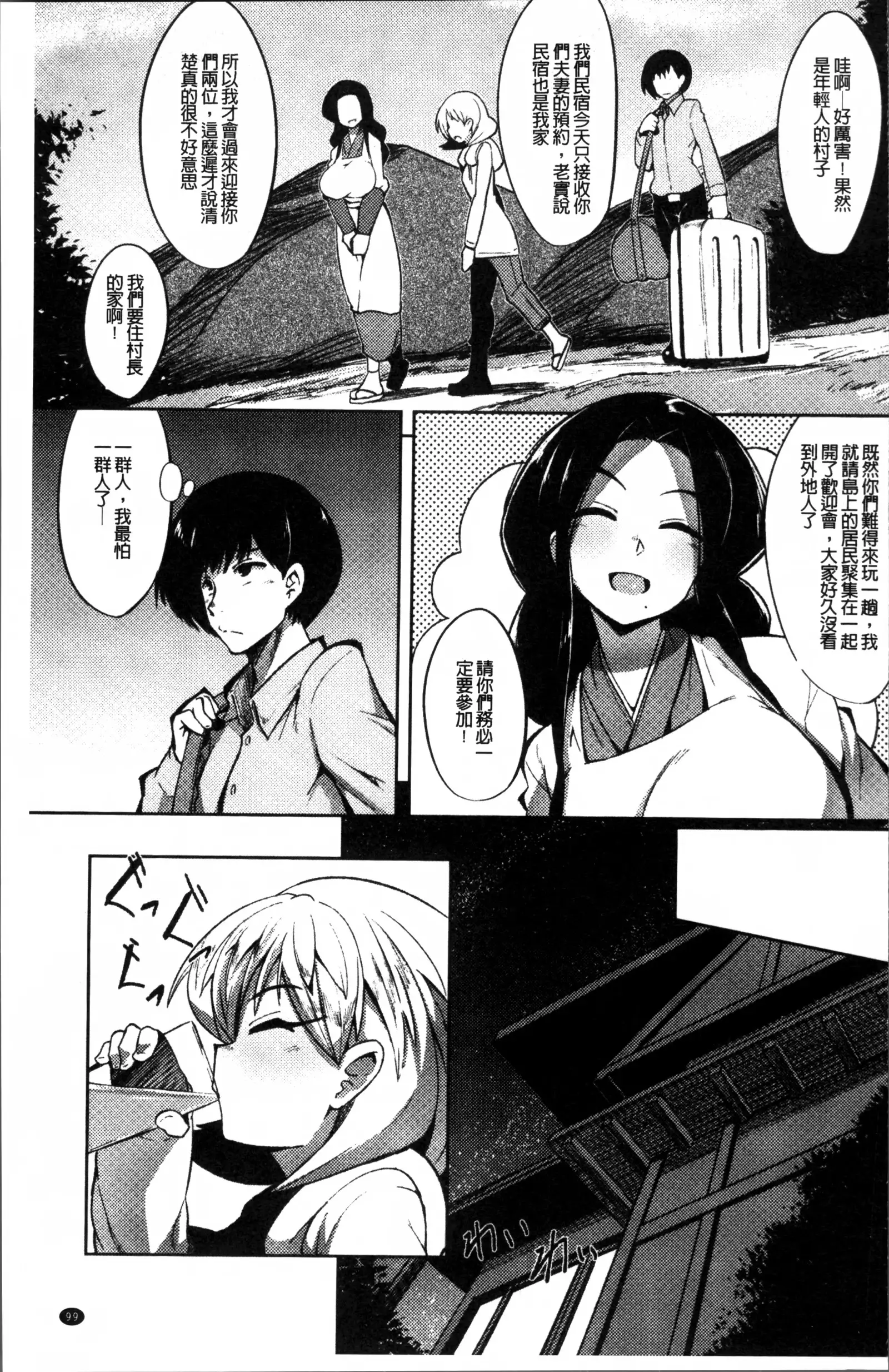 2D Comic Magazine Onna dake no Sekai de Boku wa mou Dame kamo Shirenai