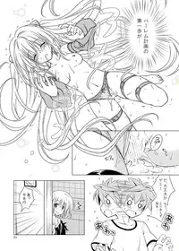 (C83) [VENOM (Mori Marimo)] sweet^2 DARKNESS (To Love-ru)