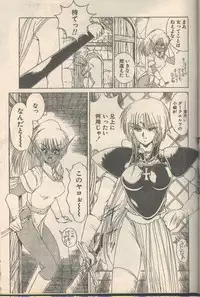 Candy Time 1992-09 [Incomplete]