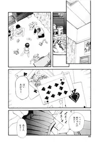 [Sukekiyo] Nugashi Makuri