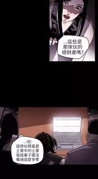 Honey trap 甜蜜陷阱 ch.8~15 (chinese)