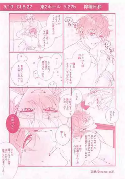 Koyoi wa Hizamazuki Ai ni Oborete - Kneel Down Tonight and Drown in Love.