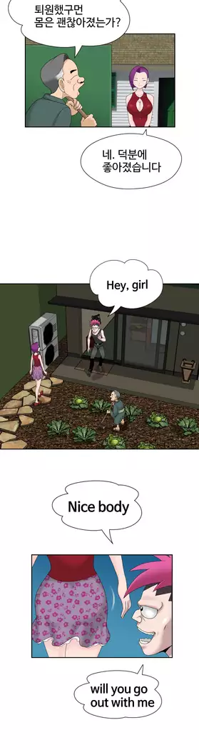 The woman at the Fukuoka Ch. 0-14