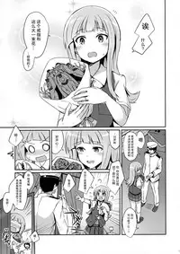 (Houraigekisen! Yo-i! 28Senme) [L5EX (Kamelie)] Hatsukaze no Kekkon Shoya (Kantai Collection -KanColle-) [Chinese] [脸肿汉化组]