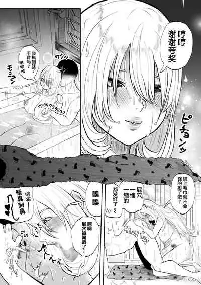 [Uni Piano] DeliHeal Yondara Shirona-san ga Kita (Pokémon) [Chinese] [不可视汉化]