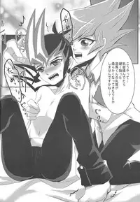 (C83) [Gyunyu-Gekijo (Gyunyu)] Yokare to Omotte (Yu-Gi-Oh! ZEXAL)