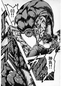 [Minazuki Ayu, Mishouzaki Yuu, Zerono Kouji] Juu no Rettou (Isle of Beasts) Vol.4