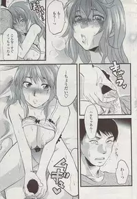 COMIC Penguin Club Sanzokuban 2007-07