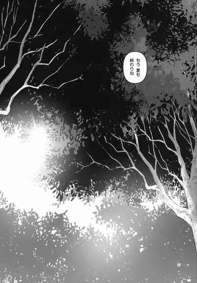 (Shuuki Reitaisai 6) [ENJOY MIX (Tokiai Haya)] Suika-san wa Amayakashi Tsuma (Touhou Project)