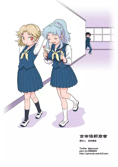 Ore, Bishoujo Senshi Yamemasu 2