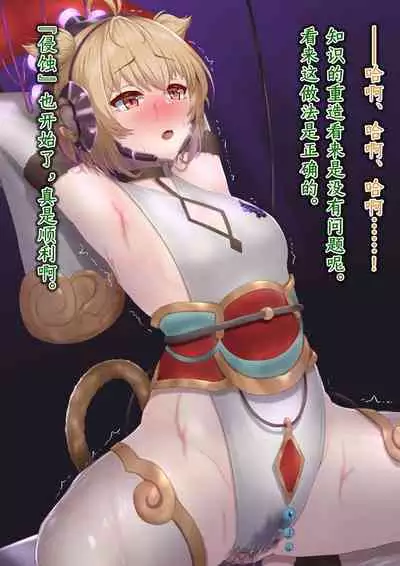 Andira Sennou Suit Shinshoku