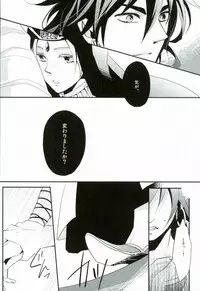 [Nanayu (Junichirou, Hoshino Kabi, Kazuki)] Ore no Seimu-kan ga Konna ni Kawaii N Dakara Shikatanai! (Magi: The Labyrinth of Magic)