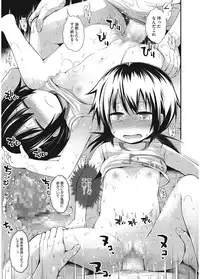 [Anthology] LQ -Little Queen- Vol. 5 [Digital]