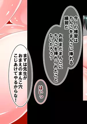 Shikyuu ni Shu Ippai! Mirai no Tame no Shu Atsume