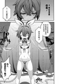 [Hiiragi Masaki] Kaitou Kuro-kun no Maki (Otokonoko HEAVEN Vol. 35) [Chinese] [瑞树汉化组] [Digital]