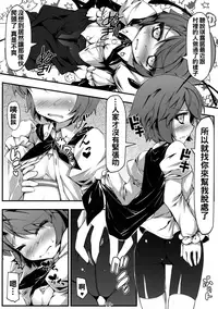 (C91) [Avalanche (ChimaQ)] Baquartet to Otona no Omamagoto! (Touhou Project) [Chinese] [oo君個人漢化]