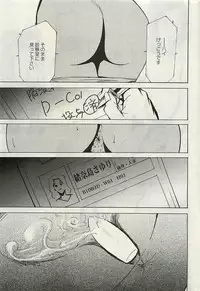 COMIC Penguinclub Sanzokuban 2007-02