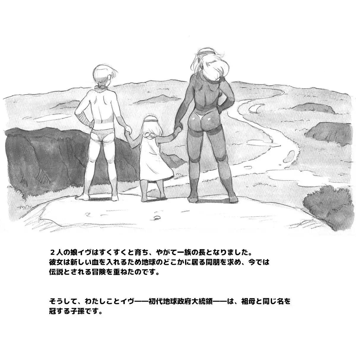 Mama Shot-ime - Biopanic Hen