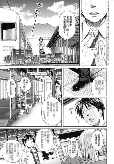 [Shimanto Shisakugata] Prototype Lolita 試作型好色少女 [Chinese] [Digital]