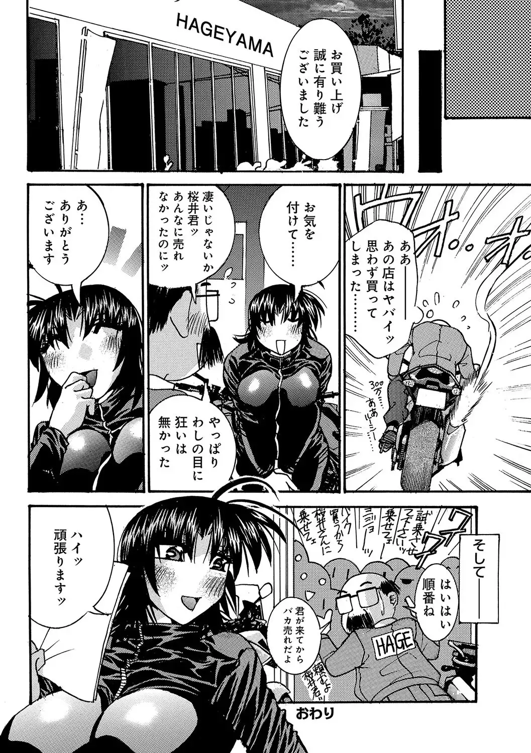 WEB Han Comic Geki Yaba! Vol.96