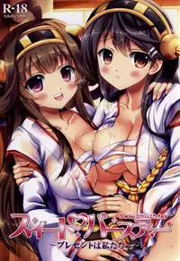 (C86) [Akaneiro (Fukase Ayaka, Yakifugu)] Sweet Birthday ~Present wa Watashi-tachi~ (Kantai Collection -KanColle-)