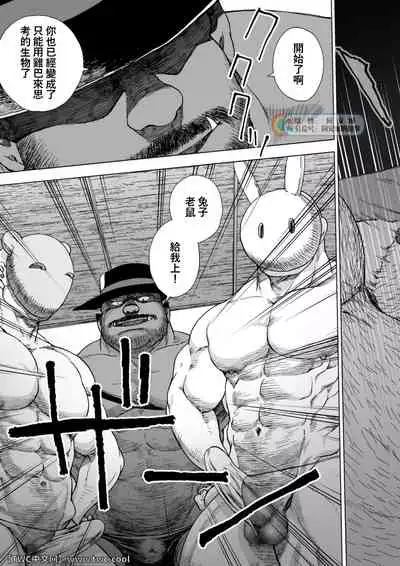 Daddy in Wonderland episode 4