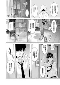 [Shiina] Noraneko Shoujo to no Kurashikata Ch. 6 (COMIC Ananga Ranga Vol. 18) [Chinese] [虎斑木菟漢化] [Digital]