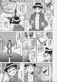 [Tamaki Nozomu] Koko ni KISS Shite