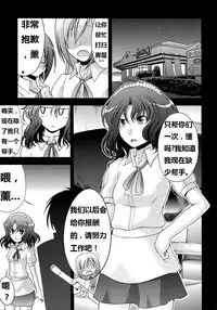 (C76) [S-FORCE (Takemasa Takeshi)] AMAGAMI FRONTIER (Amagami) [Chinese] [脑残翻译]