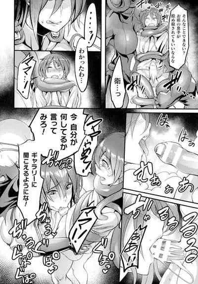 [Remu] Sen Otome to Rabbit Hole ~ Zeikin no Ryoujoku Kiroku ~