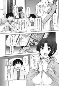 COMIC Mega GOLD 2008-05 Vol.7