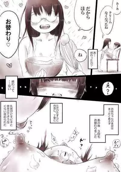 Onee-chan to Dessert Time + Omake