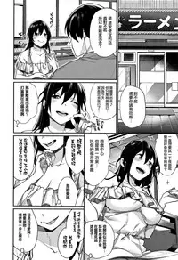 [MGMEE] Bokura no Etude - Our H Chu Do Ch.1-6 [Chinese] [無邪気漢化組]