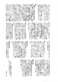 [Tonami Muka] 100% Pure Lady