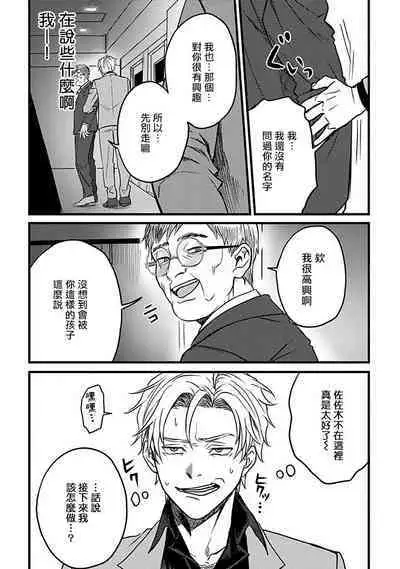 Hebi to Hoshikuzu | 蛇与群星 Ch. 1-3