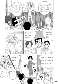 (Shota Scratch 22) [Gymno (Kiriya)] GYMNO Soushuuhen Sono 1 | 雾也総集篇 1 [Chinese] [Decensored]