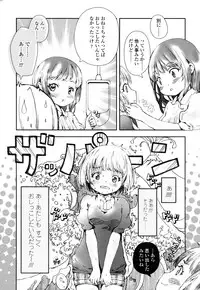 [ROLLPAN2] ROLL☆ON