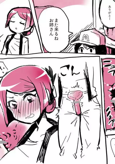 That Otaku Girl With The Watch