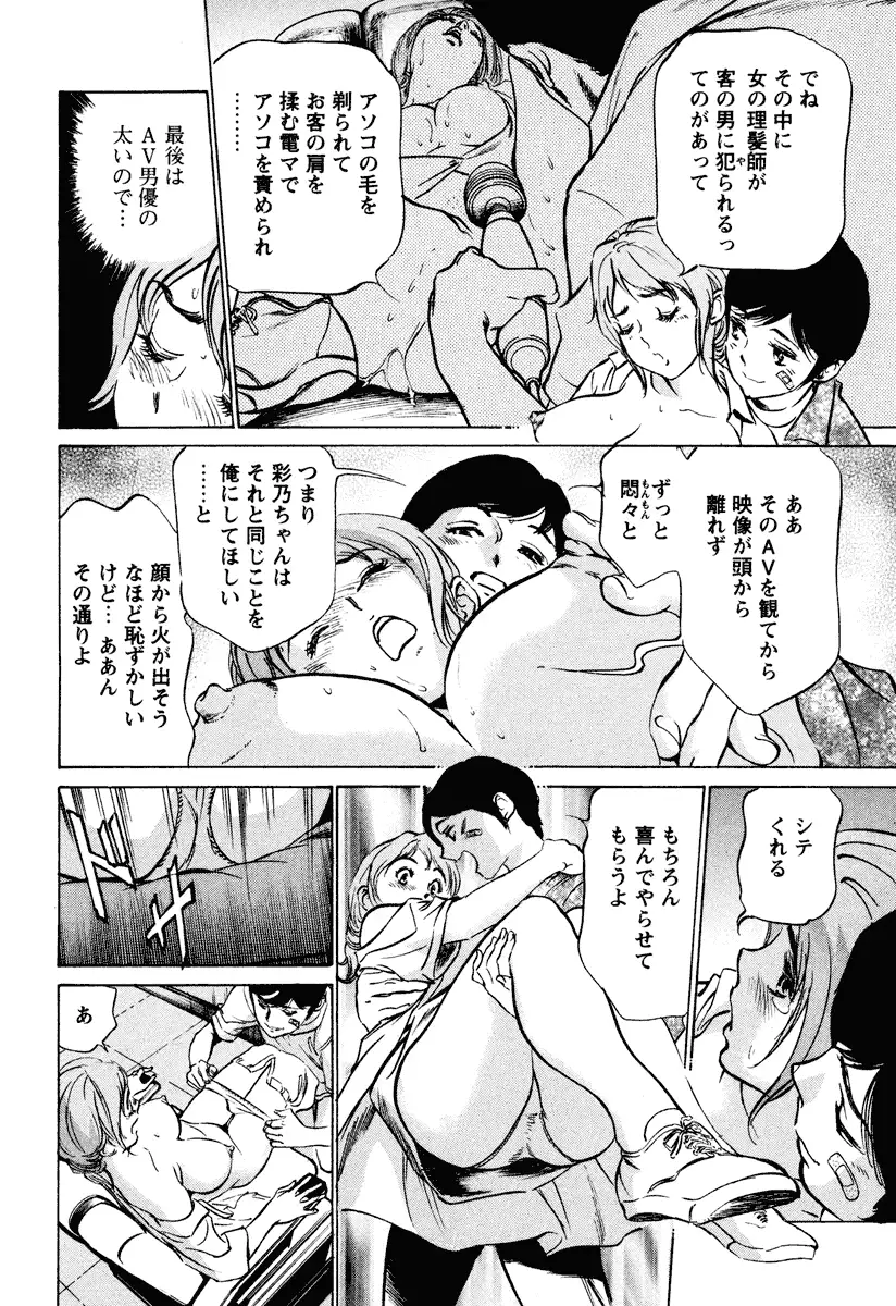 Hotel de Dakishimete Iyarashi Bijo Hen